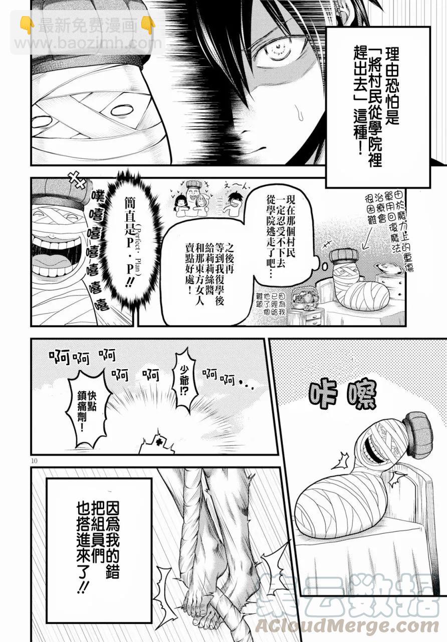 24 「立场」9