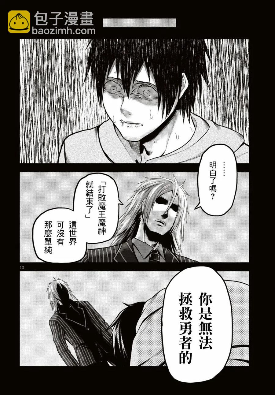 25 「噬神者和暴食」11