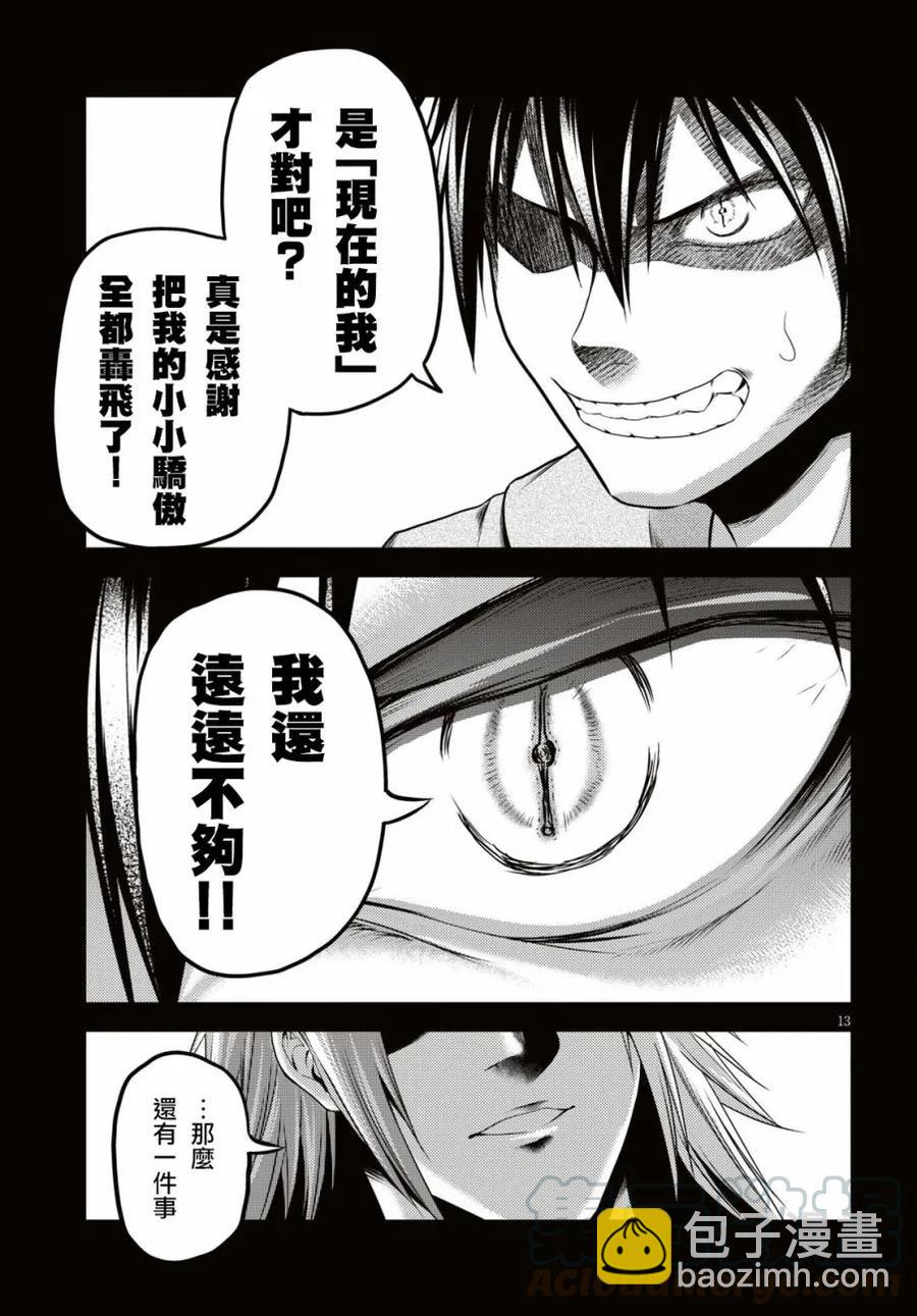 25 「噬神者和暴食」12