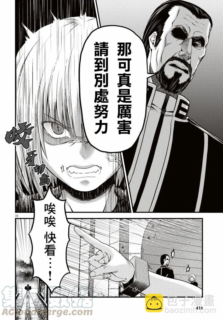 25 「噬神者和暴食」15