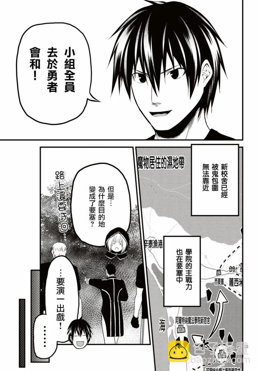 25 「噬神者和暴食」22