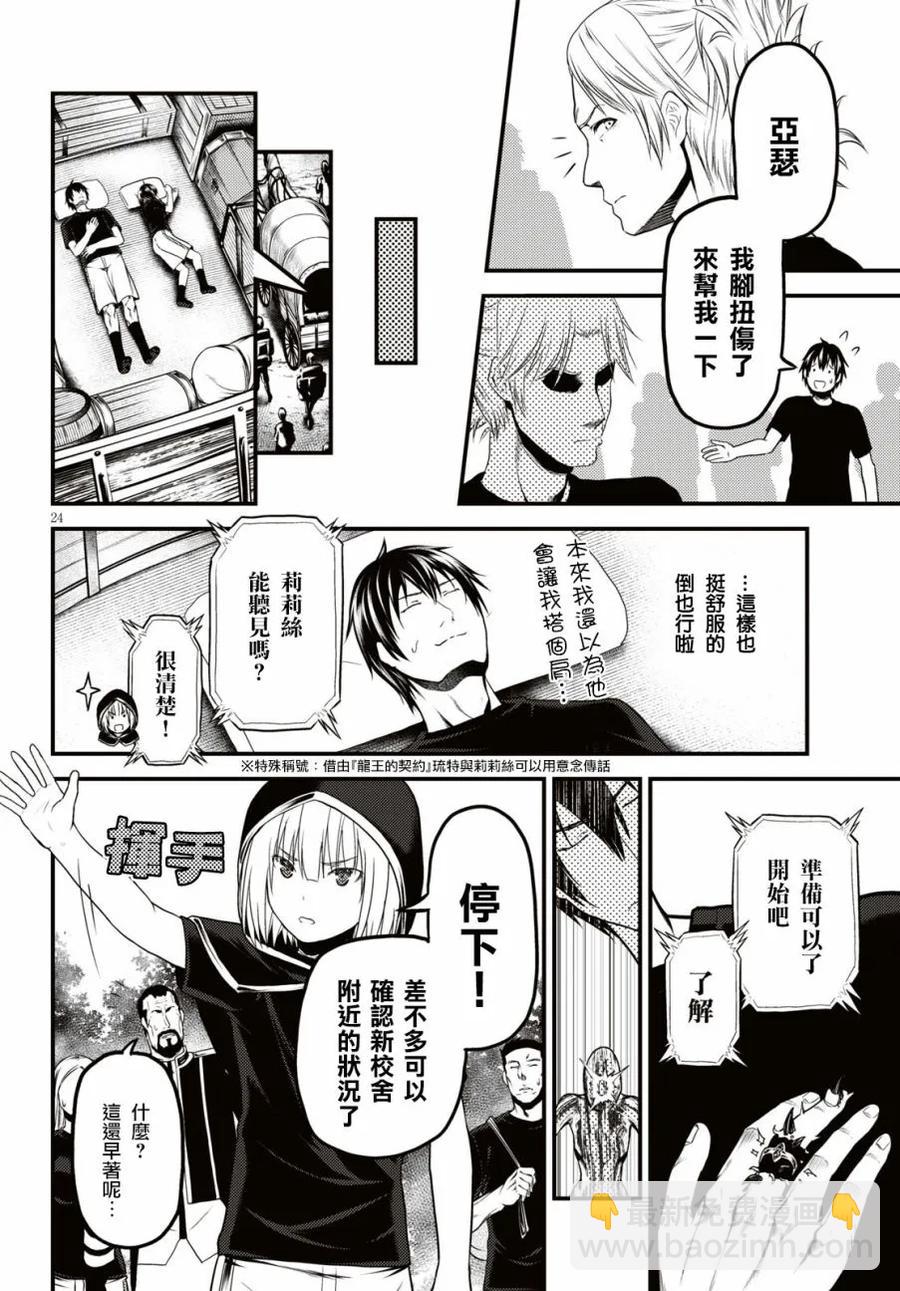 25 「噬神者和暴食」23