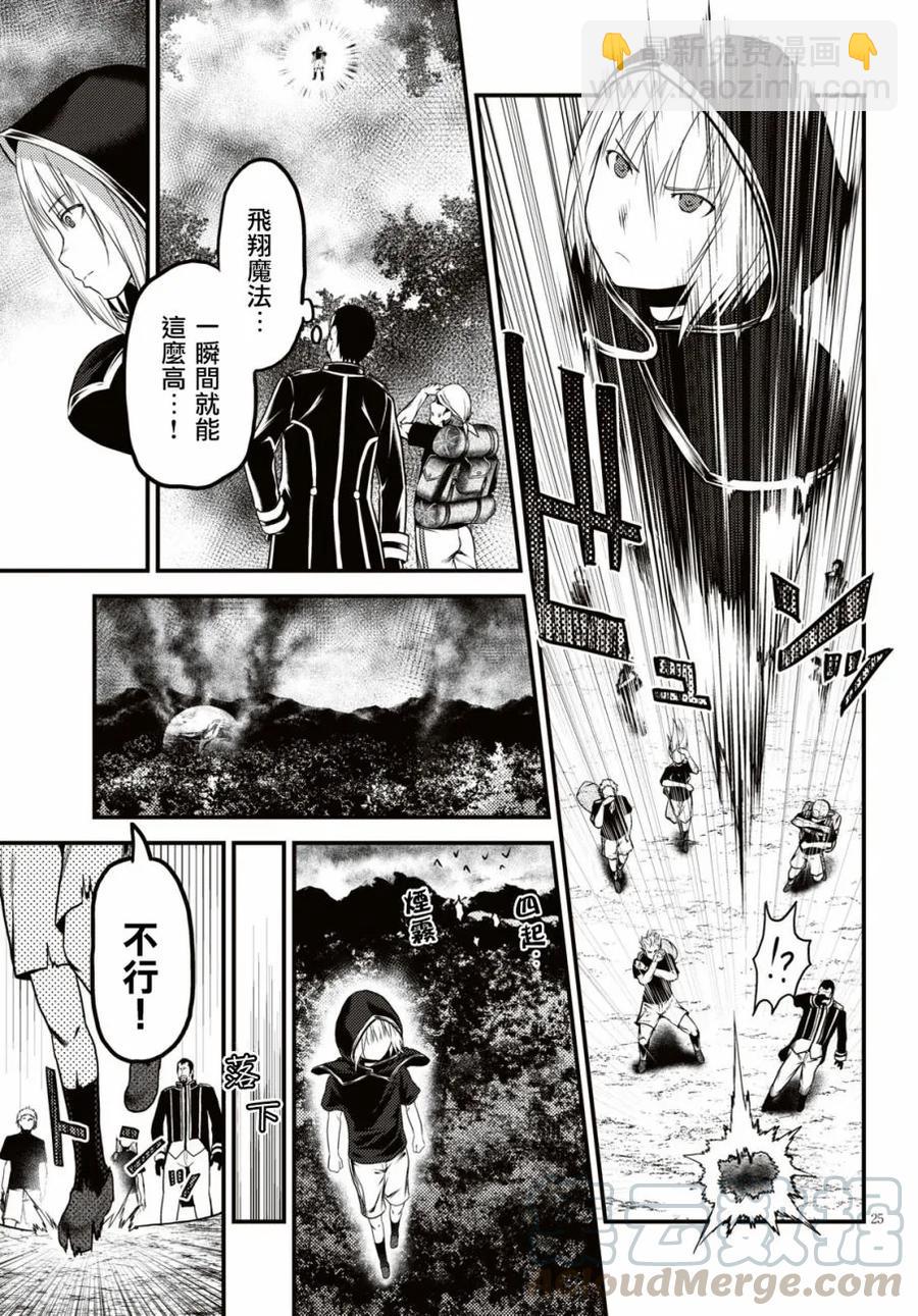 25 「噬神者和暴食」24