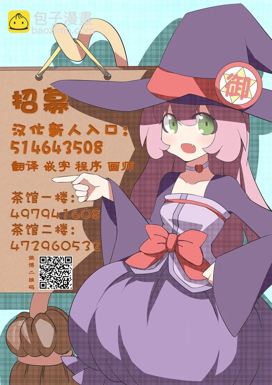 25 「噬神者和暴食」28