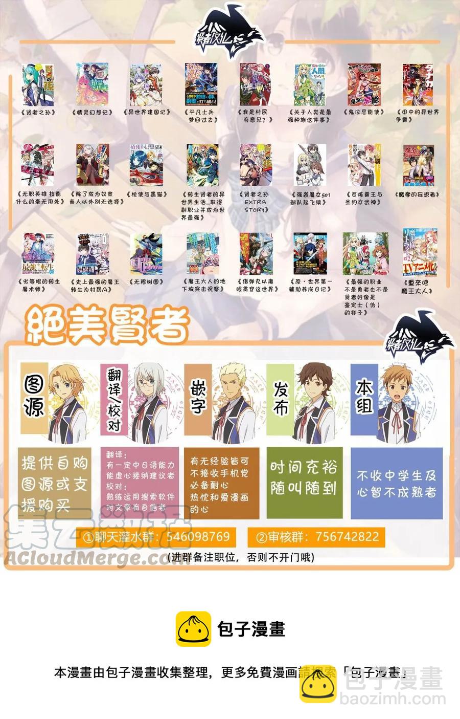 25 「噬神者和暴食」30