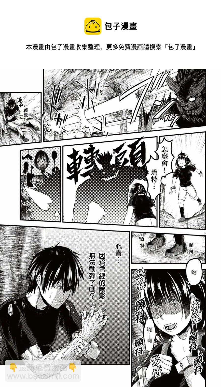 25 「噬神者和暴食」4