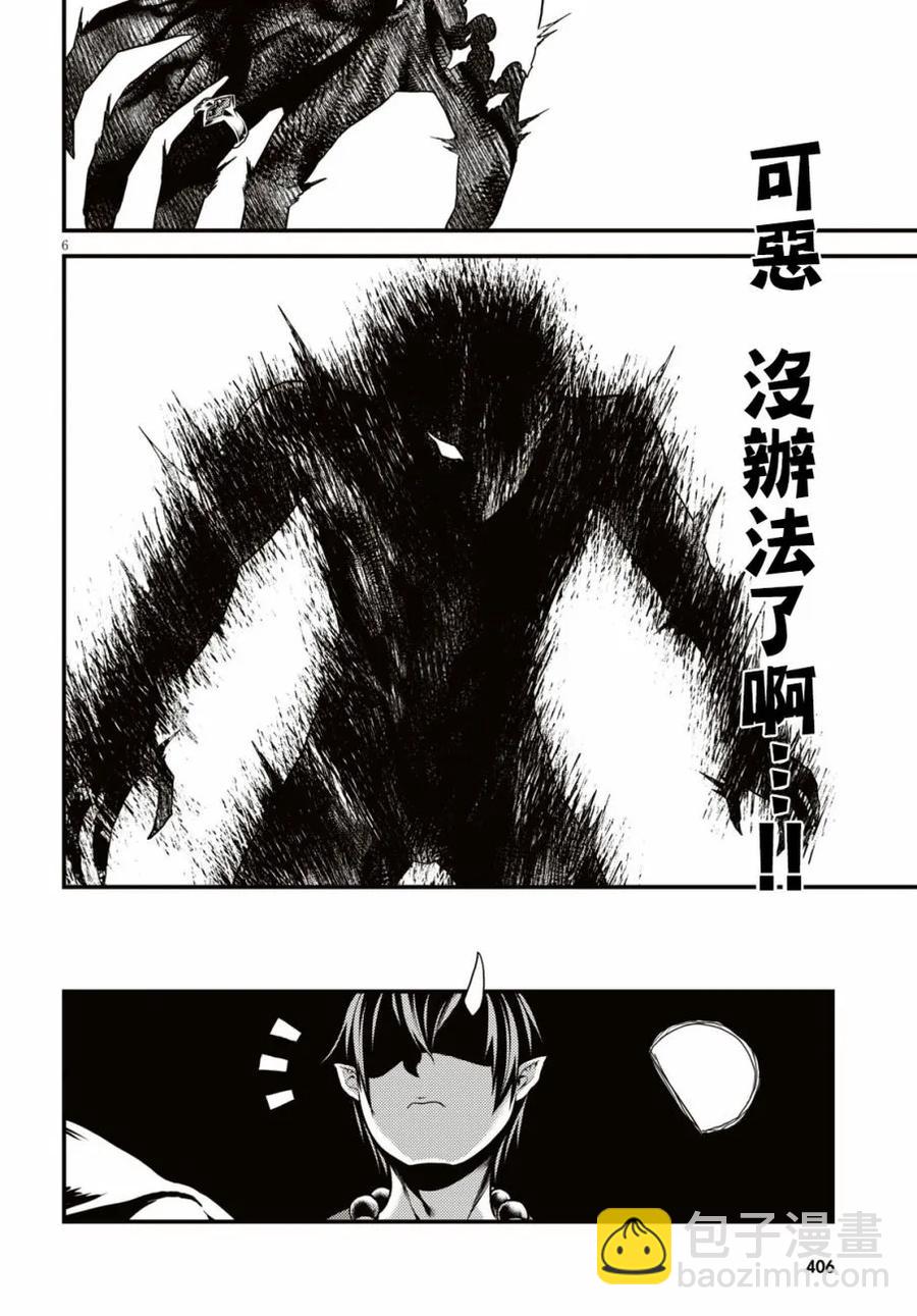 25 「噬神者和暴食」5