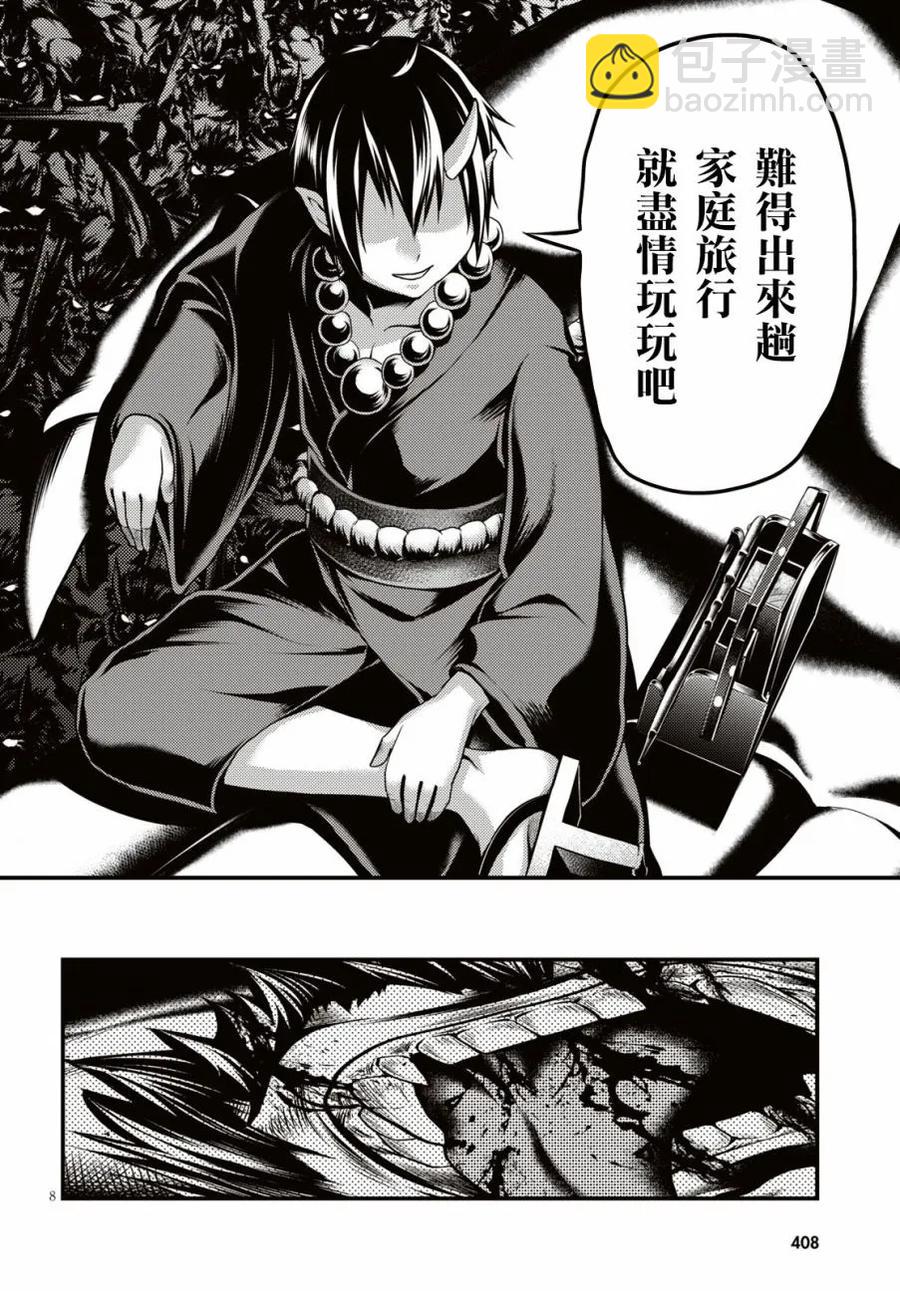 25 「噬神者和暴食」7
