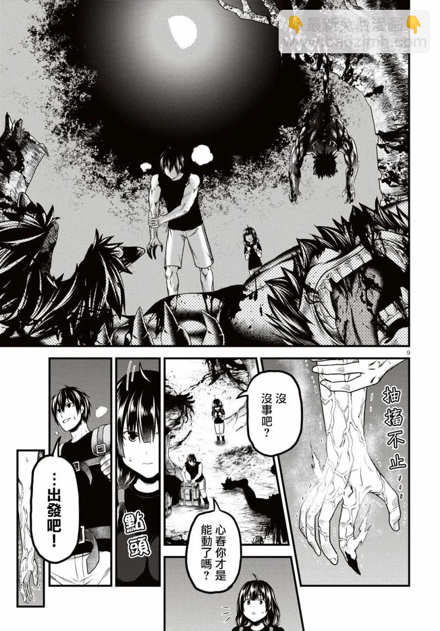25 「噬神者和暴食」8