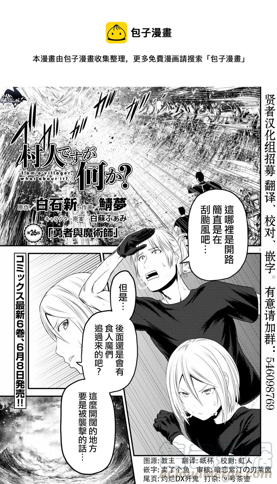 26 「勇者和魔术师」0