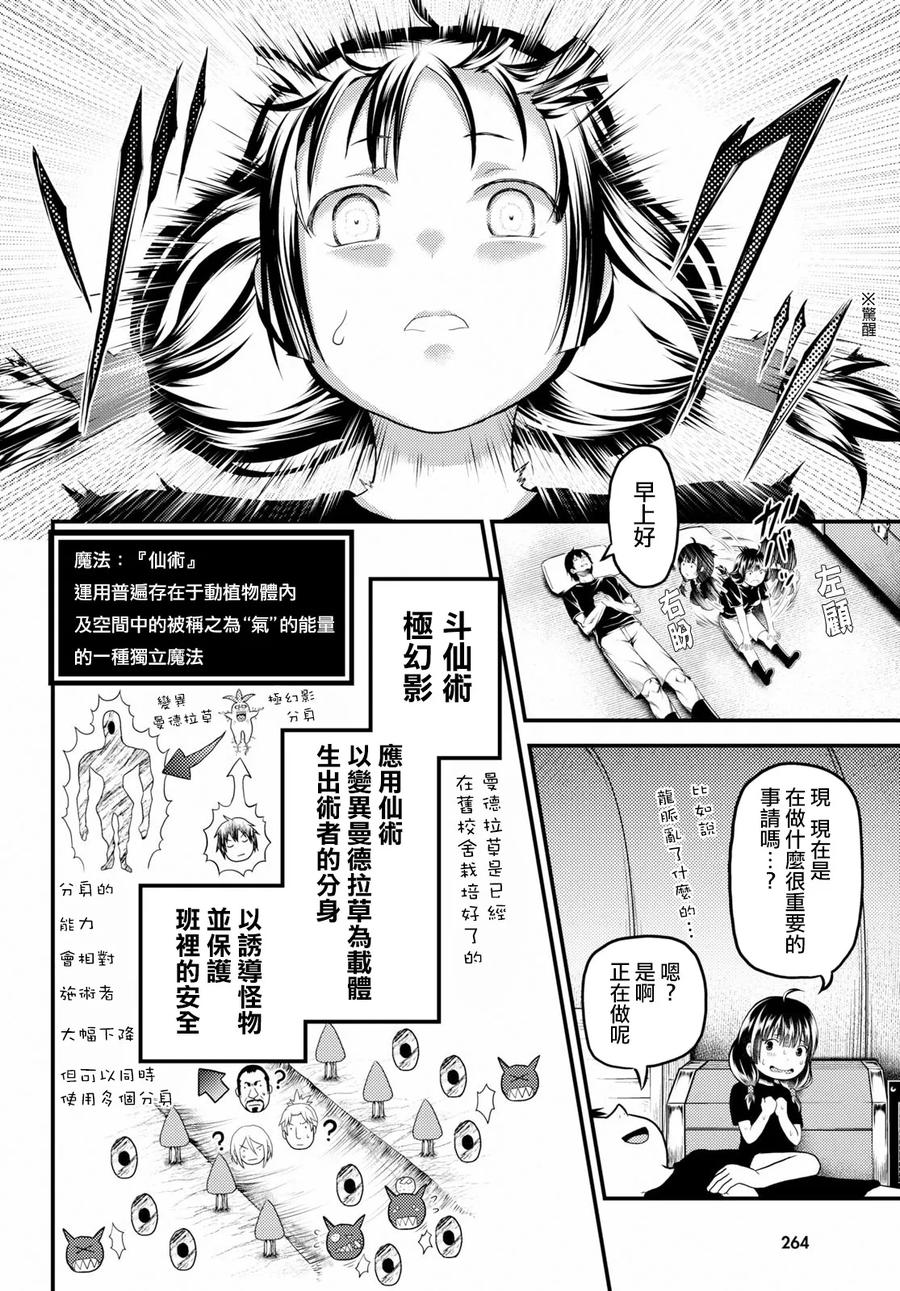 26 「勇者和魔术师」1