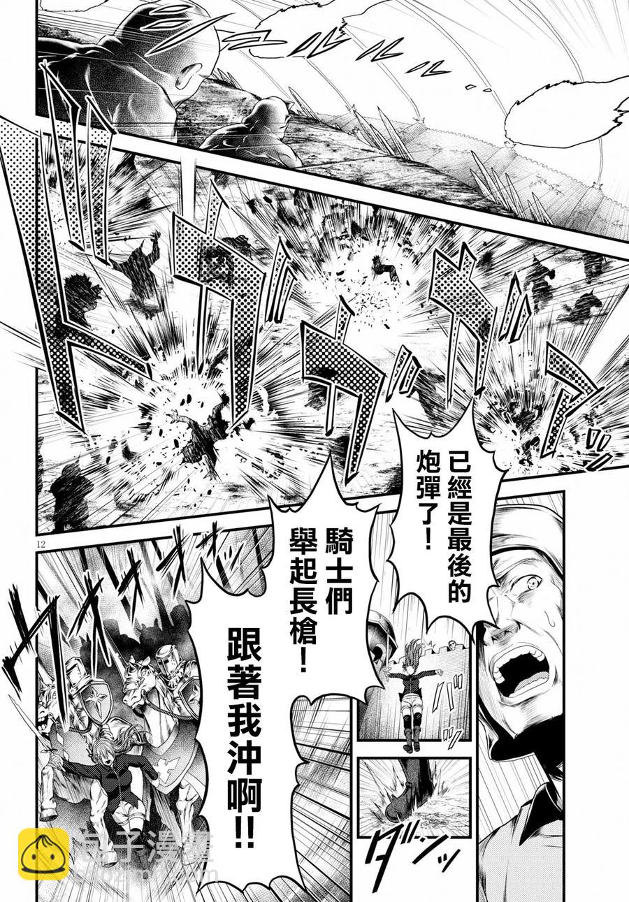 26 「勇者和魔术师」10