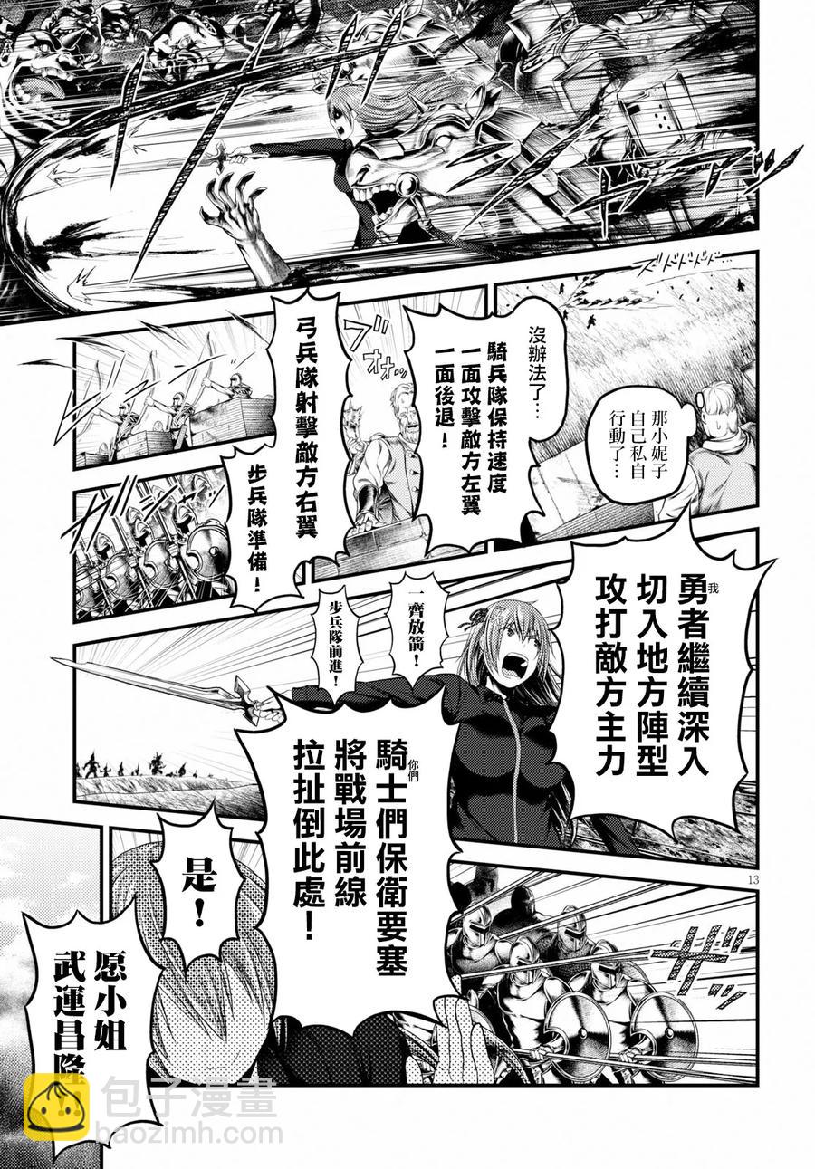26 「勇者和魔术师」11