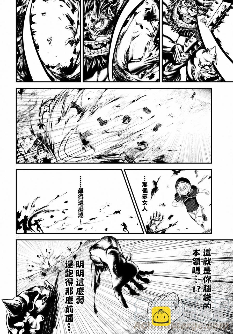 26 「勇者和魔术师」12