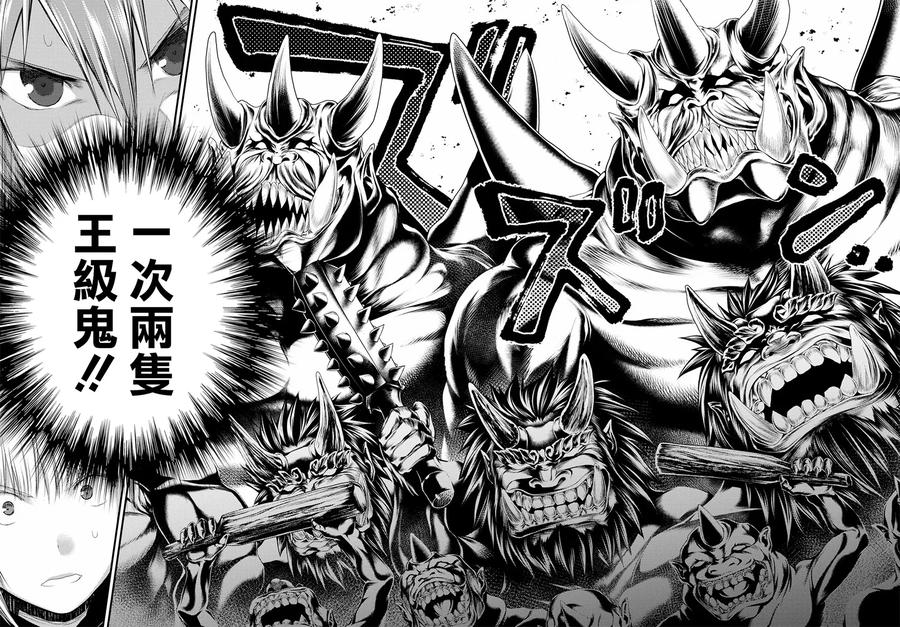 26 「勇者和魔术师」13