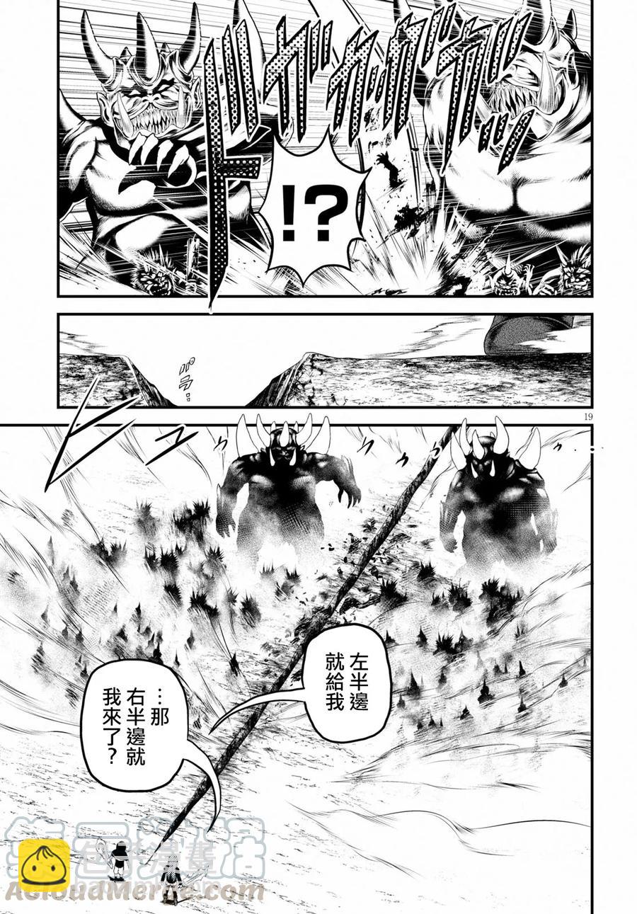 26 「勇者和魔术师」15