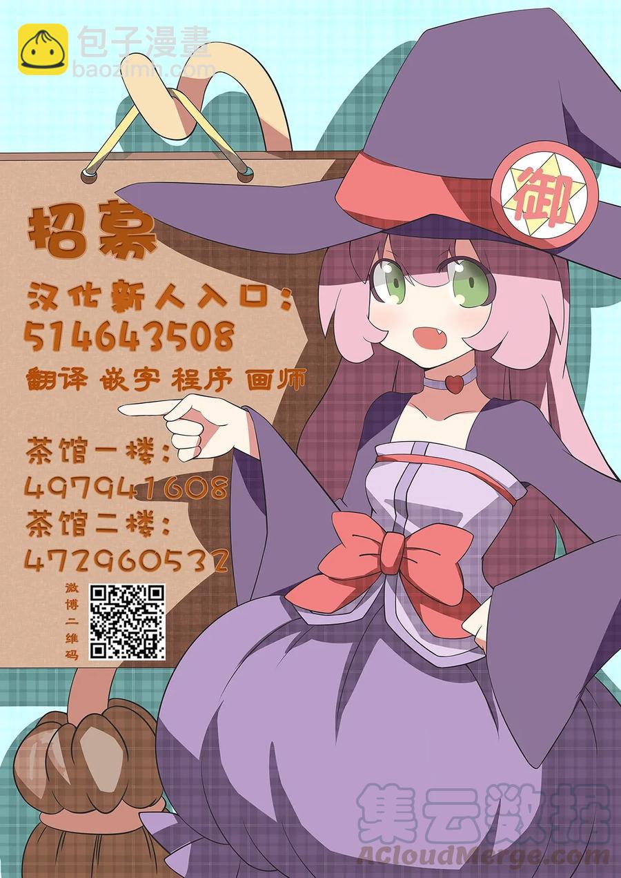 26 「勇者和魔术师」18