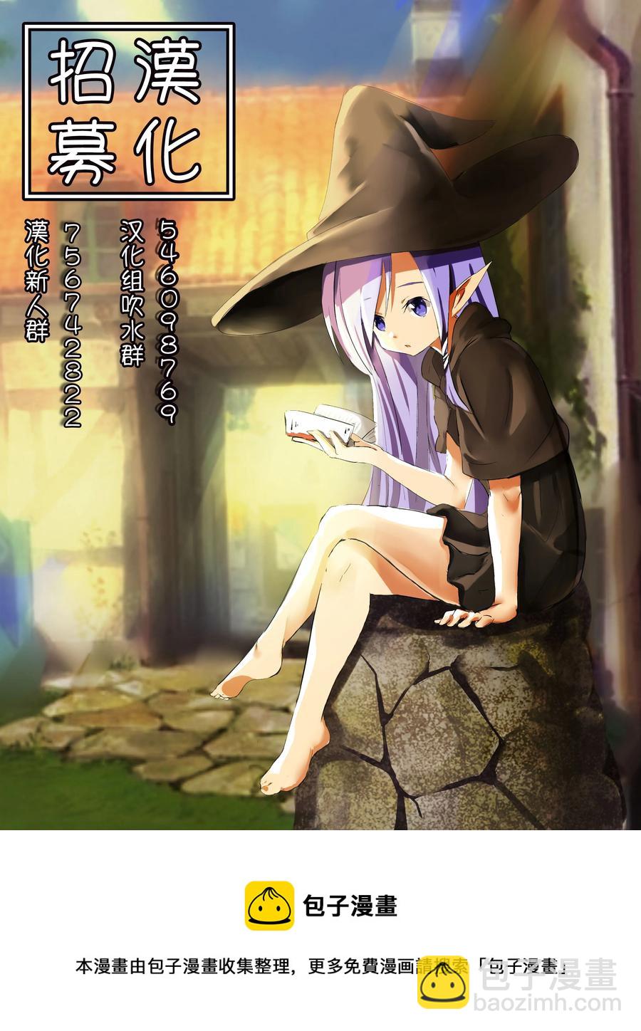 26 「勇者和魔术师」19