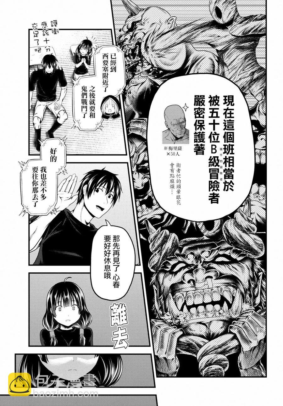 26 「勇者和魔术师」2