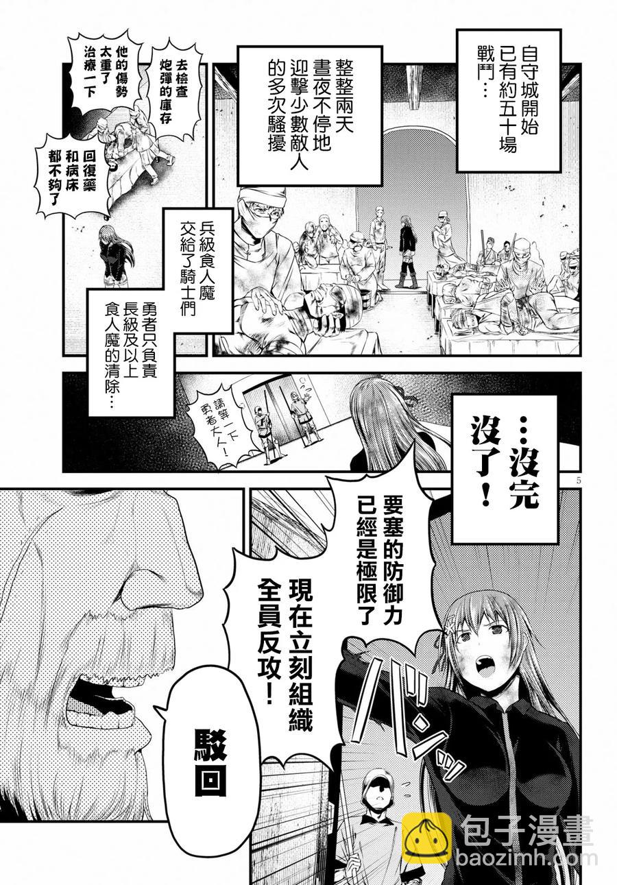 26 「勇者和魔术师」4