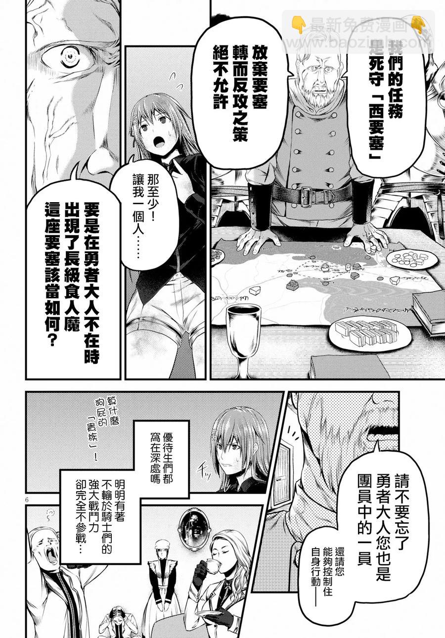 26 「勇者和魔术师」5