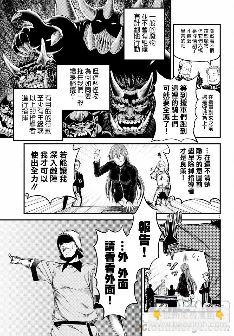 26 「勇者和魔术师」6