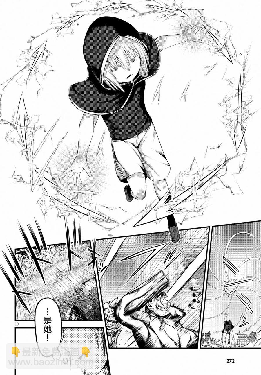 26 「勇者和魔术师」8