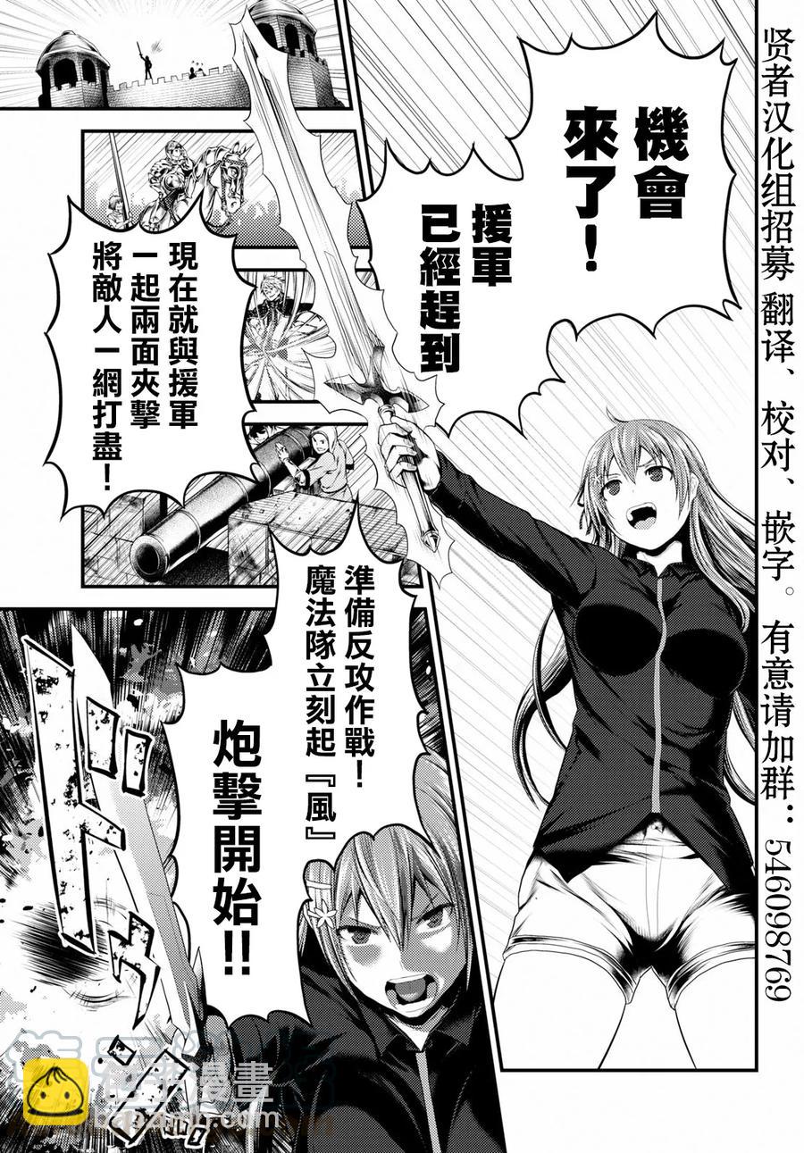 26 「勇者和魔术师」9