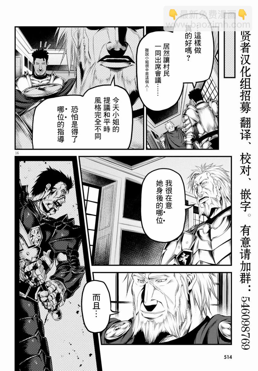 27 「萨西米玛斯攻防战 01：作战会议」14