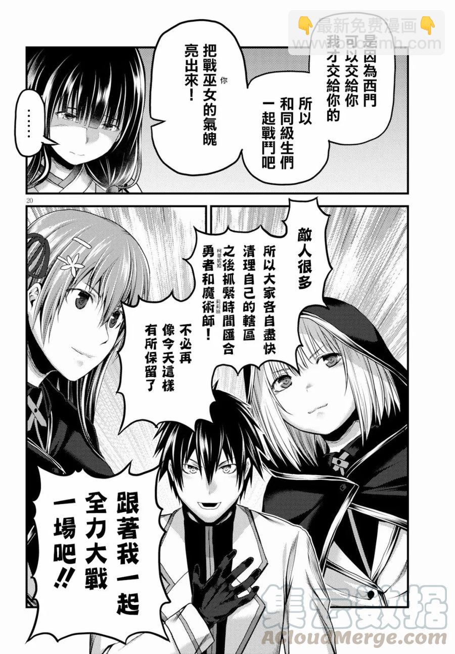 27 「萨西米玛斯攻防战 01：作战会议」18