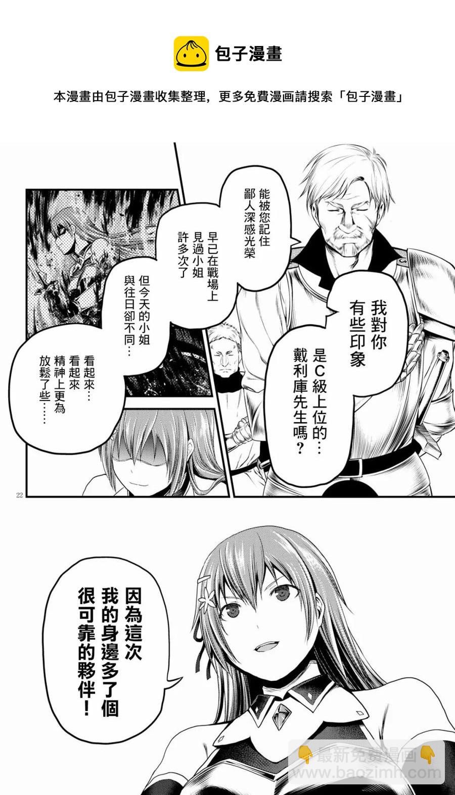 27 「萨西米玛斯攻防战 01：作战会议」20