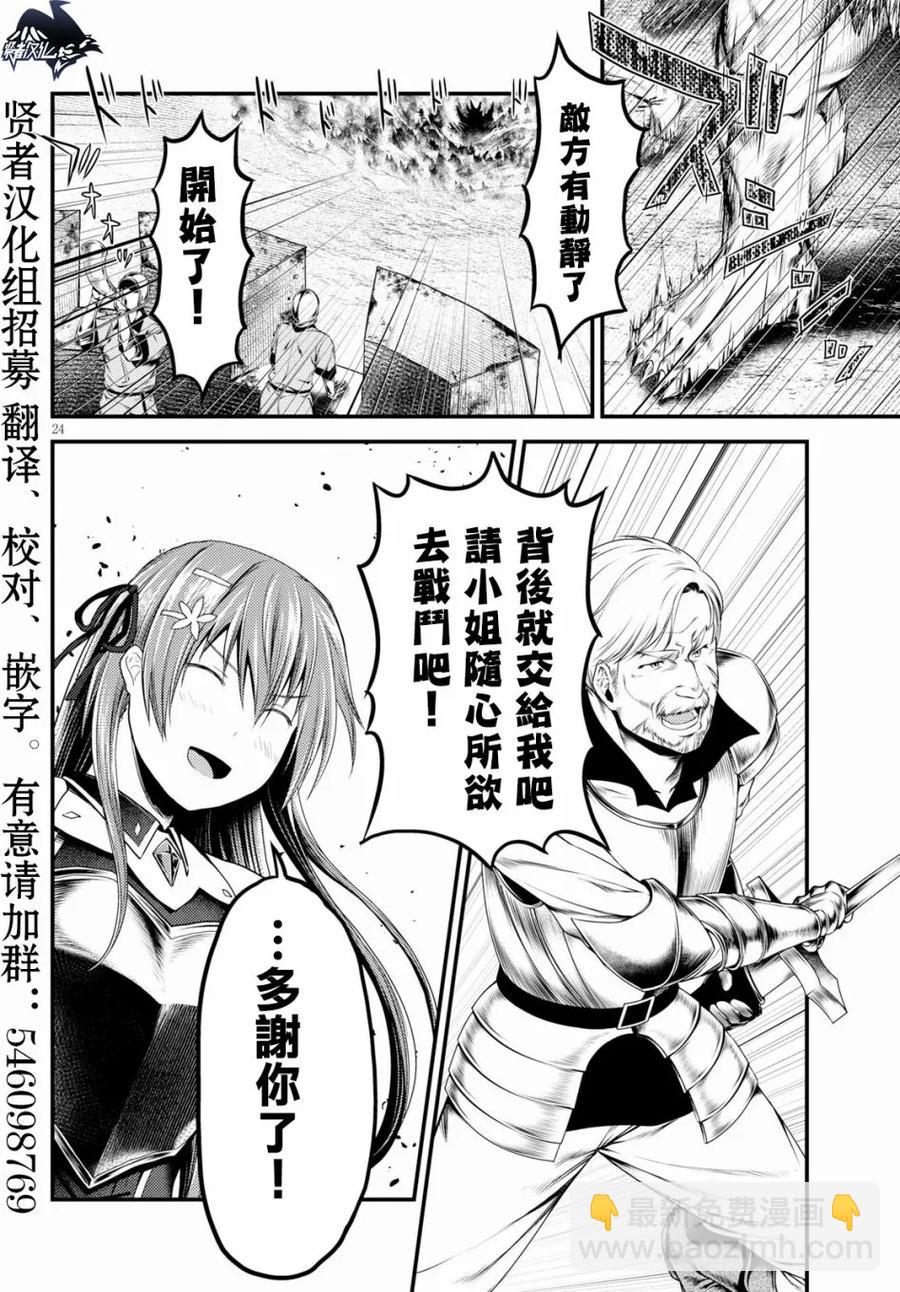 27 「萨西米玛斯攻防战 01：作战会议」22