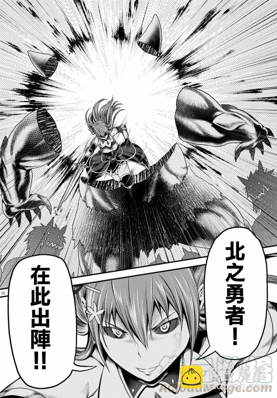 27 「萨西米玛斯攻防战 01：作战会议」24