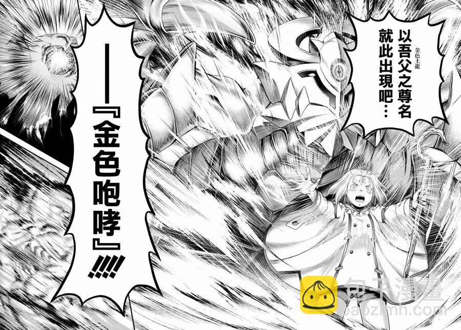 27 「萨西米玛斯攻防战 01：作战会议」26