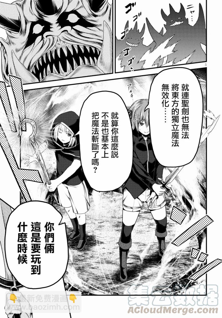 27 「萨西米玛斯攻防战 01：作战会议」3
