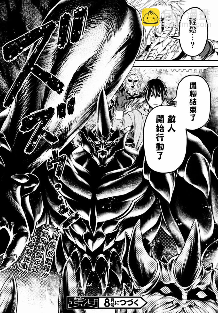 27 「萨西米玛斯攻防战 01：作战会议」31