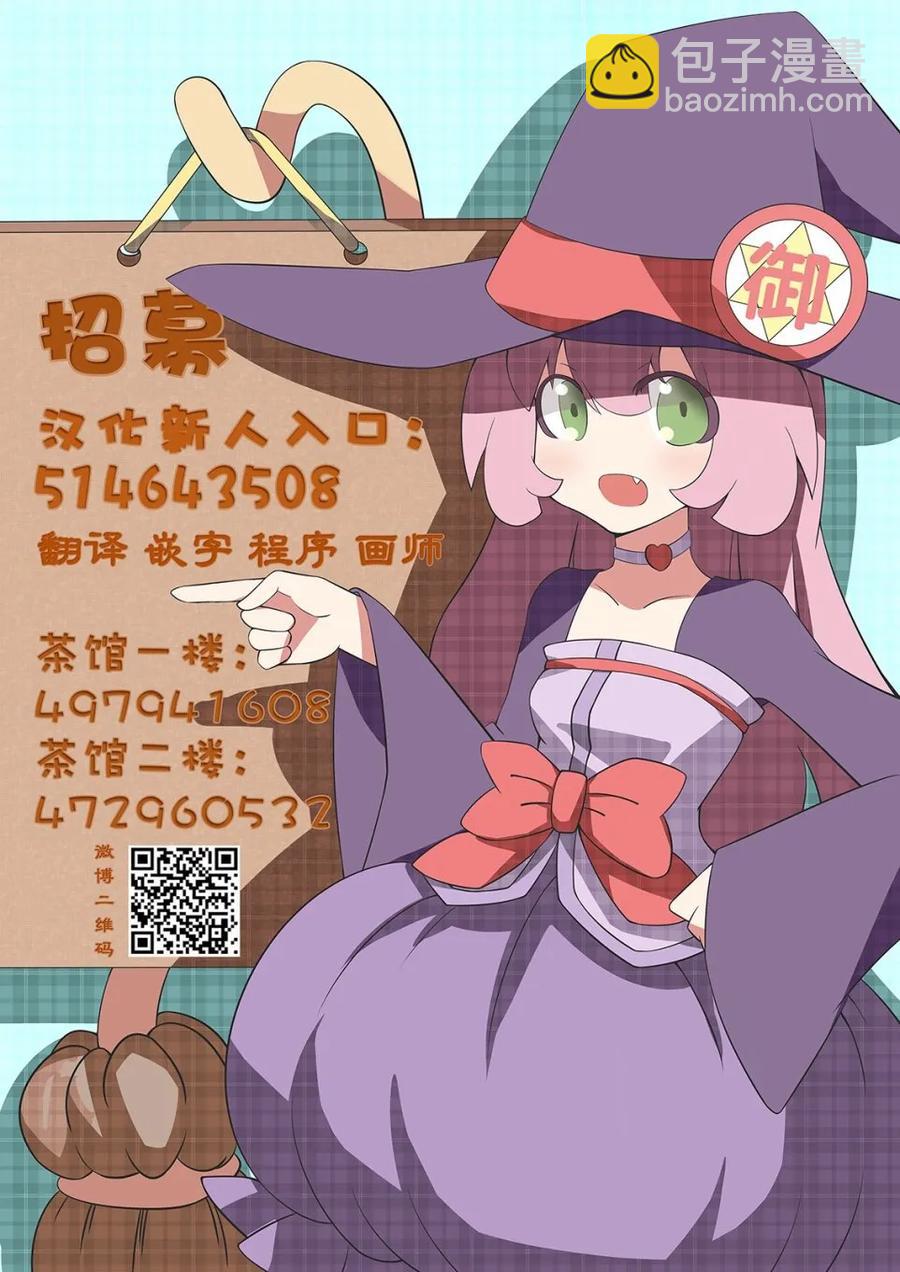 27 「萨西米玛斯攻防战 01：作战会议」32