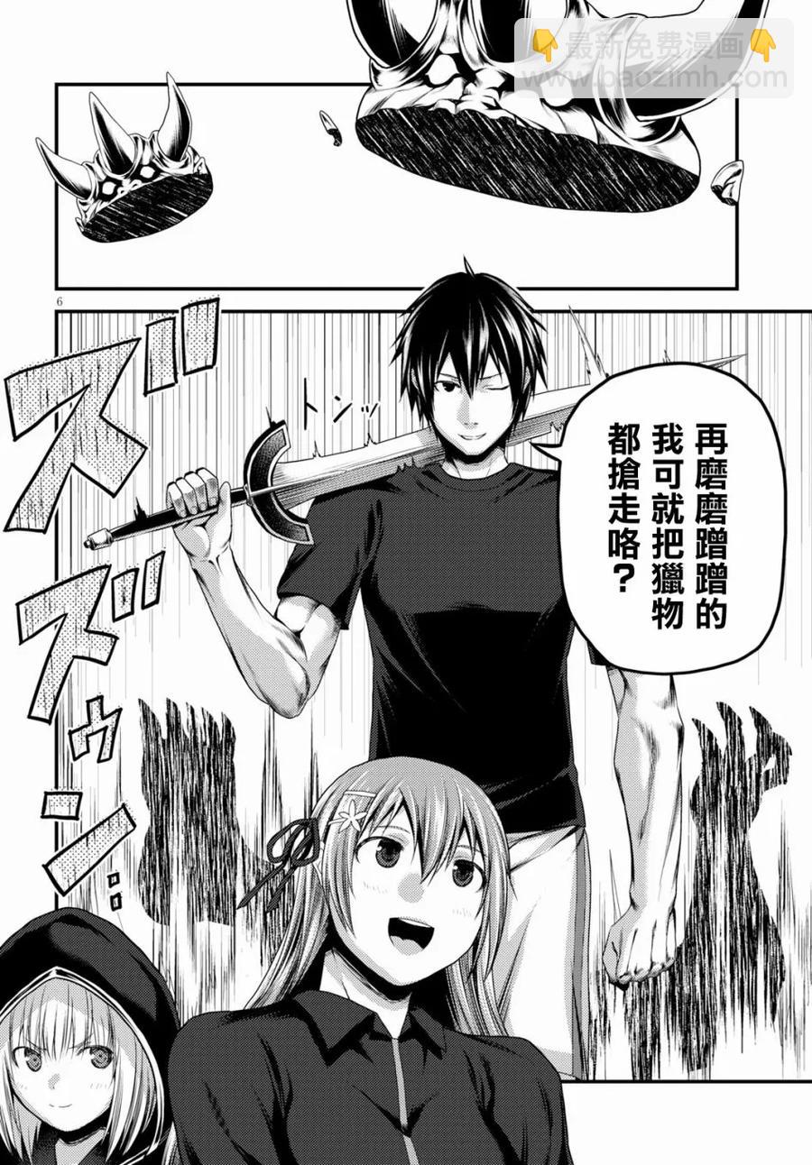 27 「萨西米玛斯攻防战 01：作战会议」4