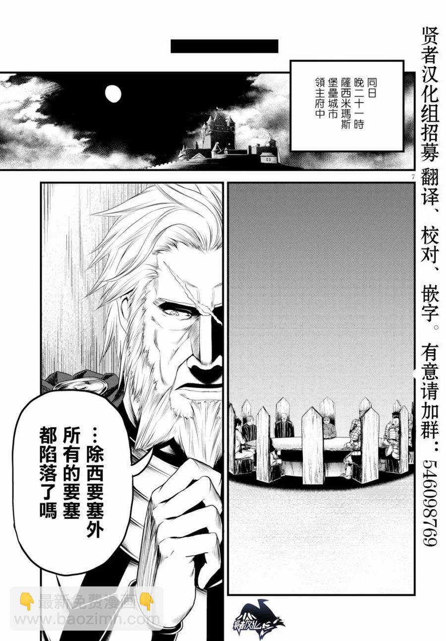 27 「萨西米玛斯攻防战 01：作战会议」5