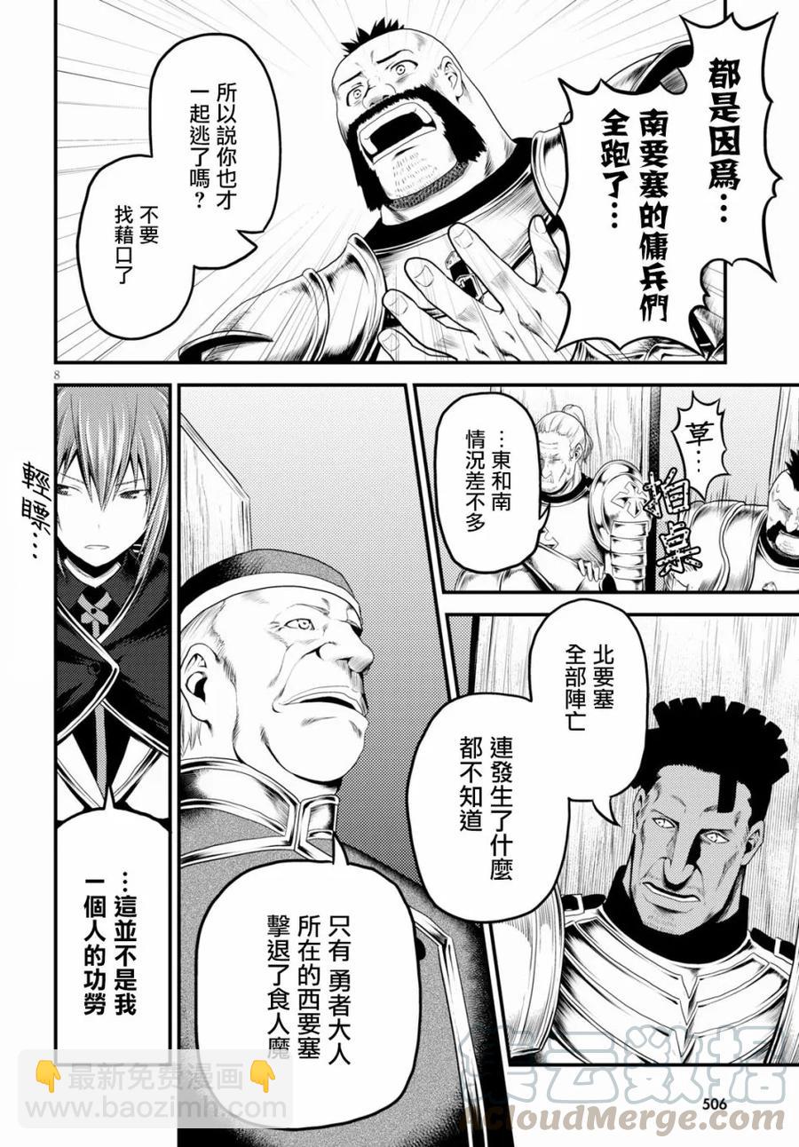 27 「萨西米玛斯攻防战 01：作战会议」6