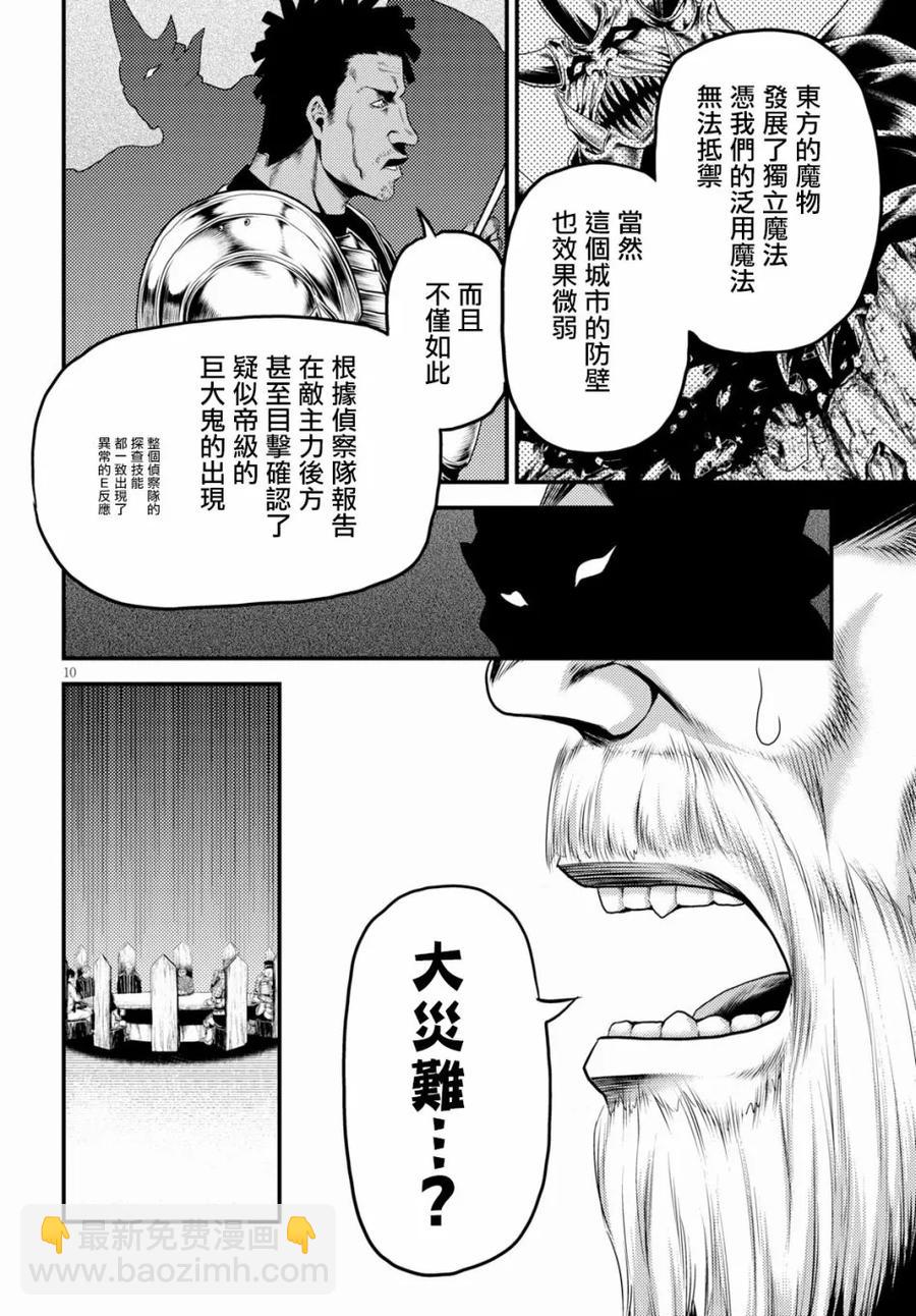 27 「萨西米玛斯攻防战 01：作战会议」8