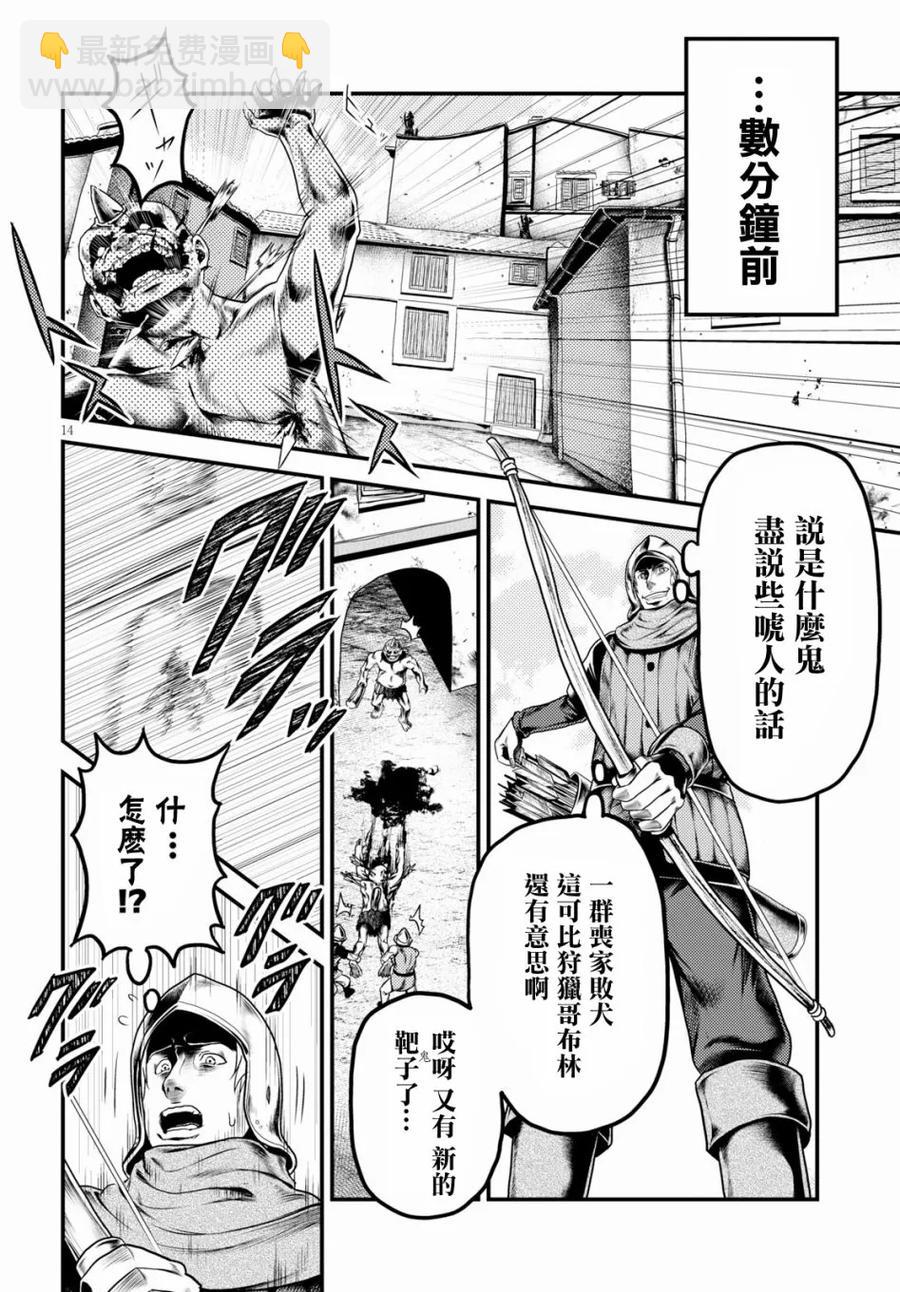 28 「萨西米玛斯攻防战 02：鬼帝」10