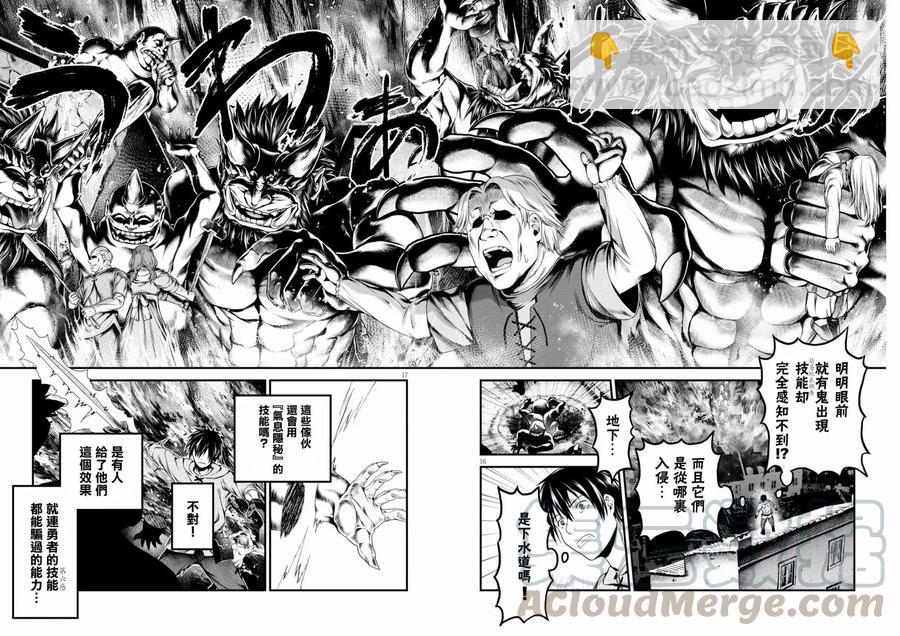 28 「萨西米玛斯攻防战 02：鬼帝」12