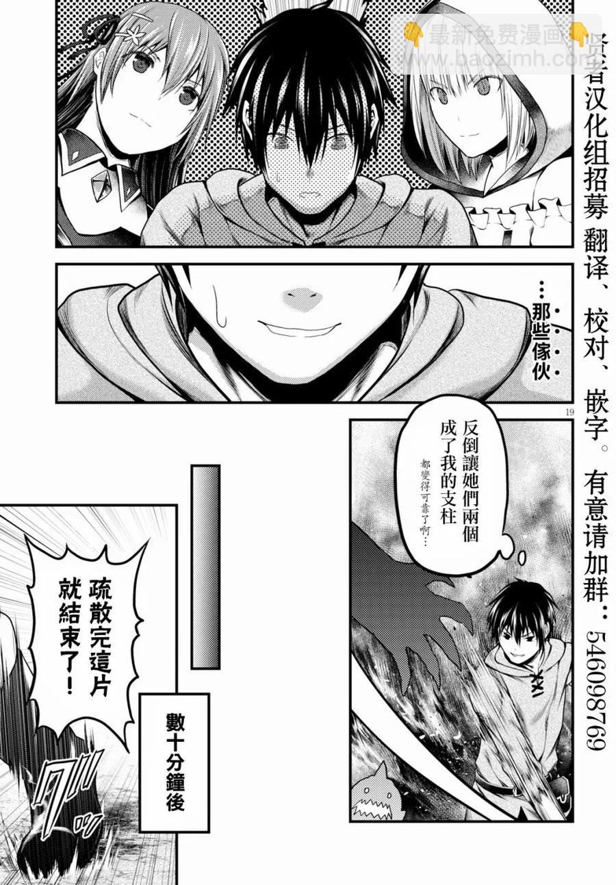 28 「萨西米玛斯攻防战 02：鬼帝」14