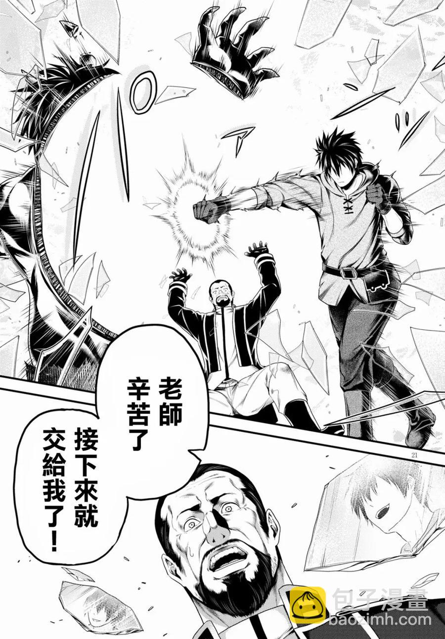 28 「萨西米玛斯攻防战 02：鬼帝」16