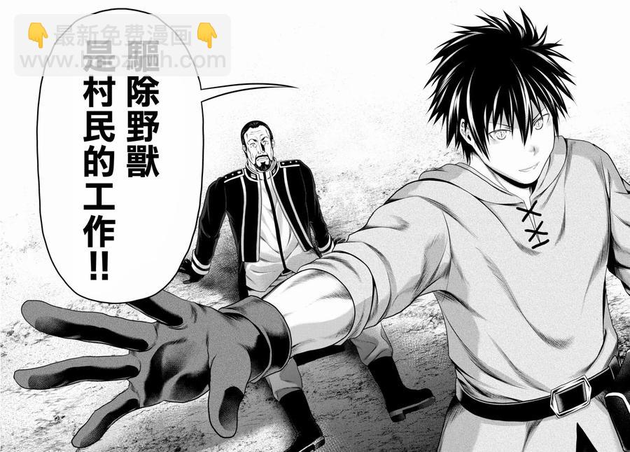 28 「萨西米玛斯攻防战 02：鬼帝」17