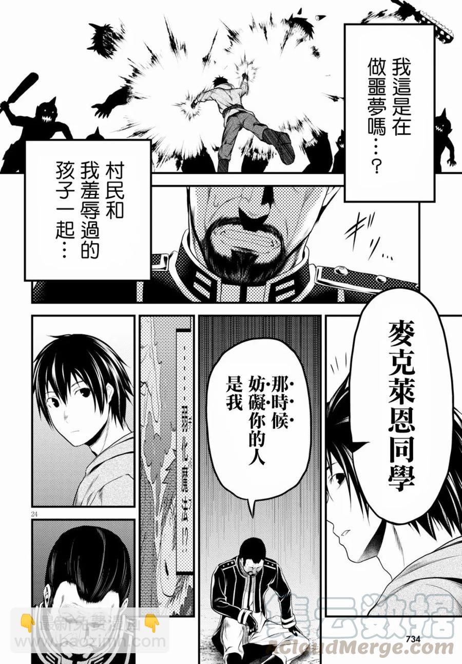 28 「萨西米玛斯攻防战 02：鬼帝」18