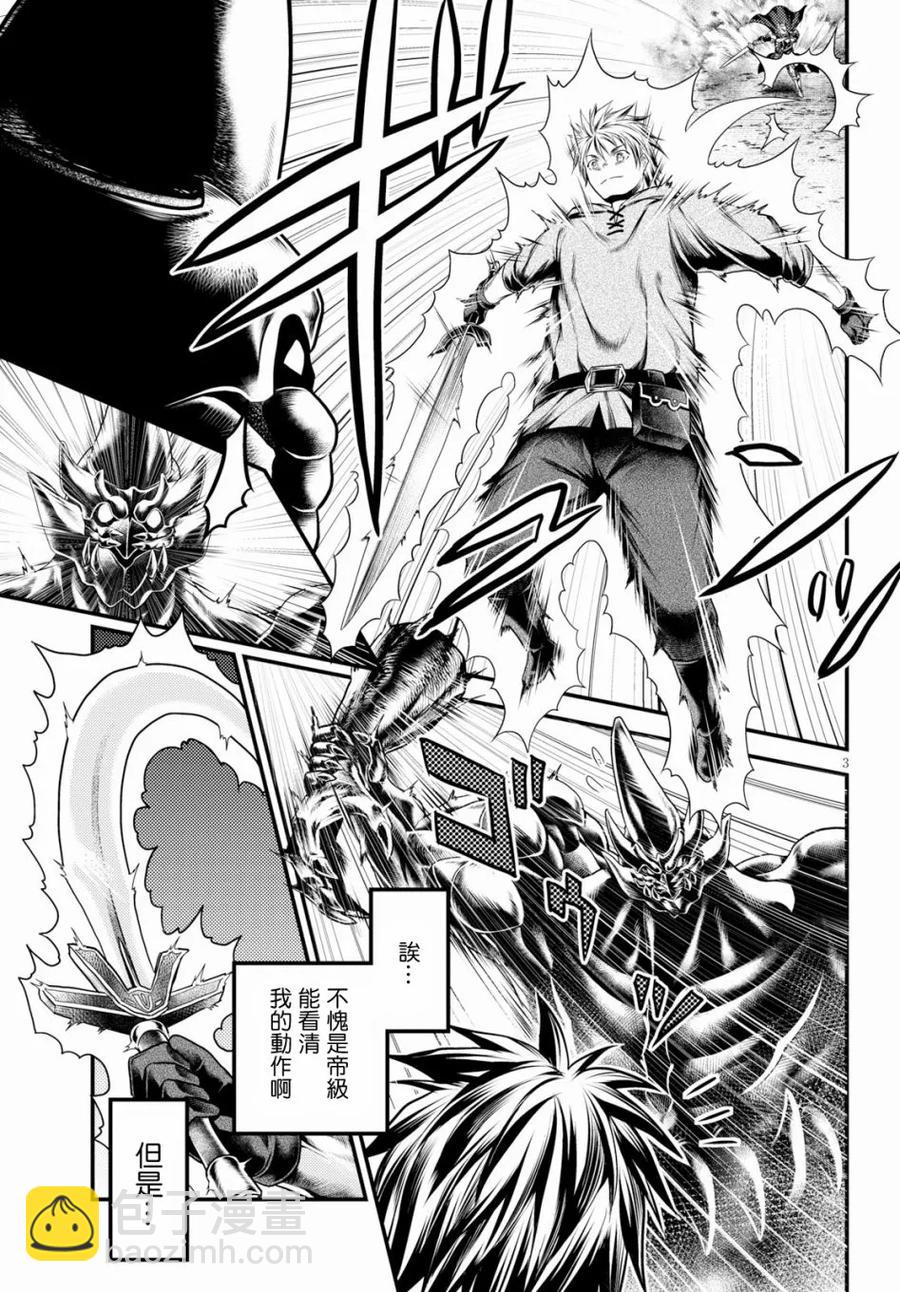 28 「萨西米玛斯攻防战 02：鬼帝」2