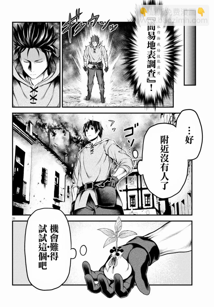 28 「萨西米玛斯攻防战 02：鬼帝」20