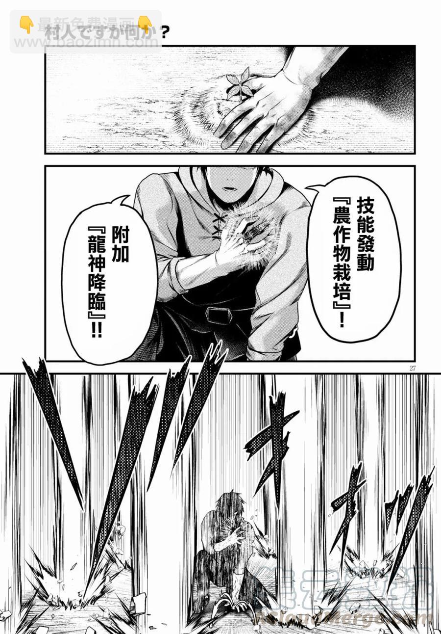 28 「萨西米玛斯攻防战 02：鬼帝」21